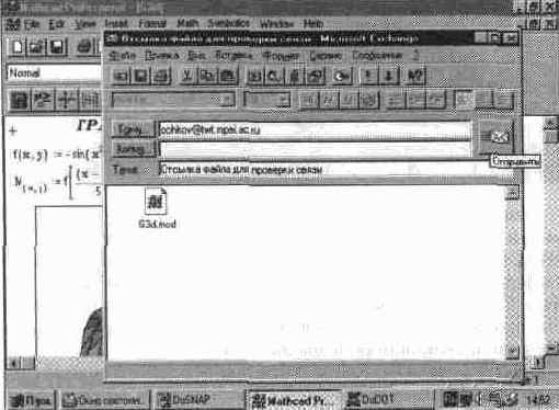 ��������� MathCAD 7. 0 PRO ��� ������ � Internet