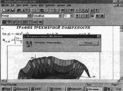 ��������� MathCAD 7. 0 PRO ��� ������ � Internet