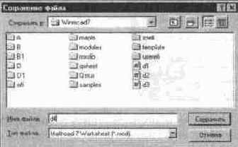 ������ ��������� �� ���� � ��������������� (Save As...)