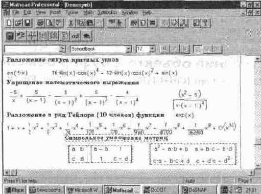 ��������� �������� � ������� �� � ����� ������ (Cut)