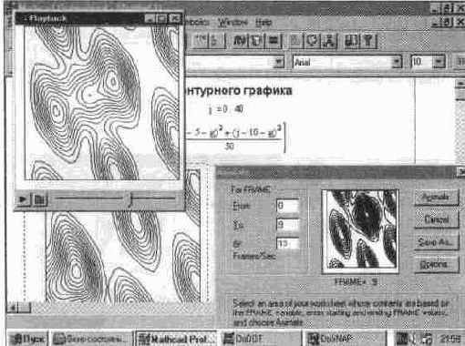 �������� �������� (Animation)