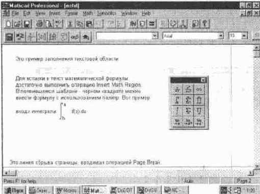 ������� ��������� ������� (Text Region...)