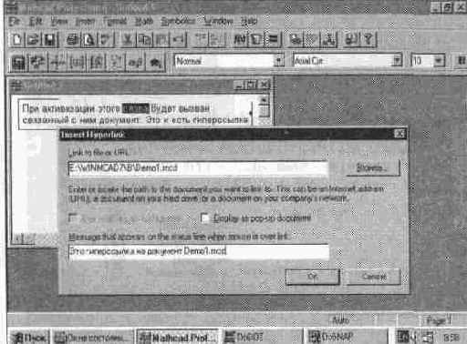 ������� ����������� (Hyperlink)