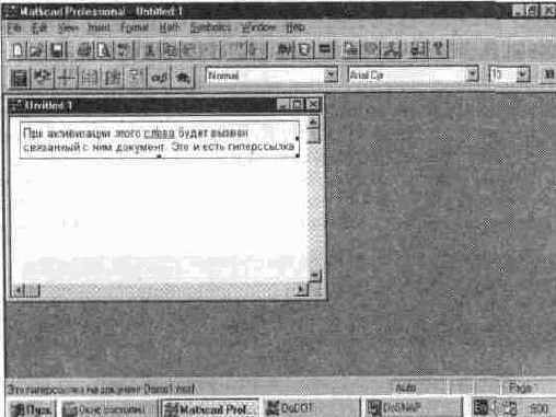 ������� ����������� (Hyperlink)