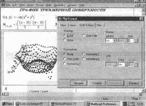 �������������� ������� ���� 3D Data Points