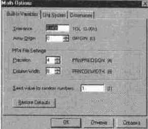 ��������� ����� (Options...)