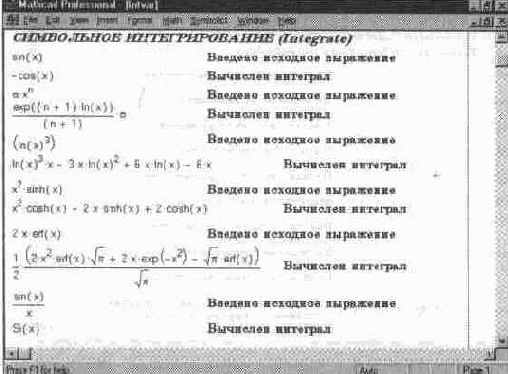 �������������� �� �������� ���������� (Integrate)