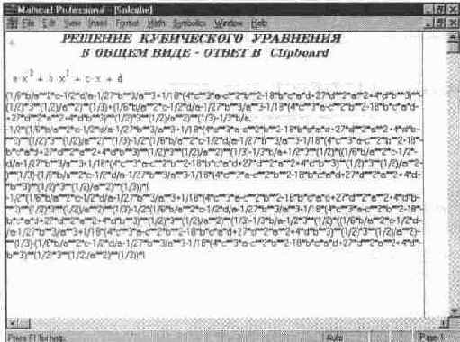 ������� ��������� ������������ �������� ���������� (Solve)