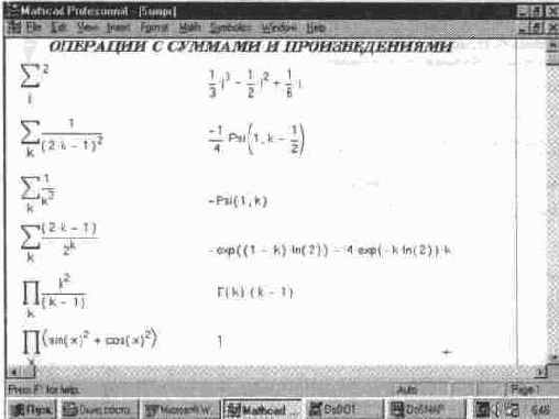 ��������� ��������� (Simplify)