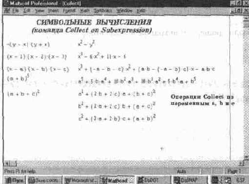 �������������� �� ���������� (Collect)