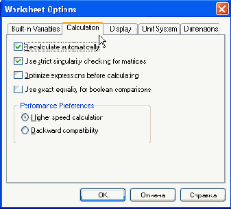 ���������� ������� ���������� � ���������� ���� Worksheet Options