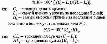 �������������� ����� (stochastics)