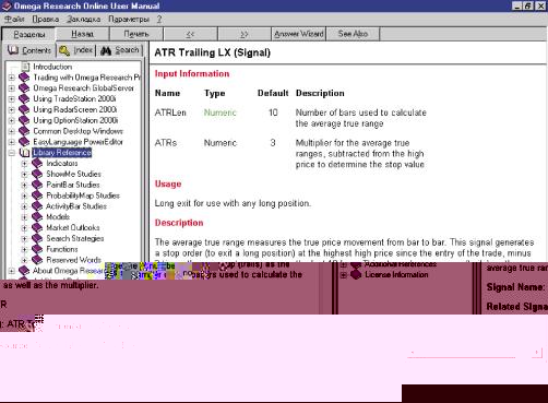 Сухоруков И. - DBC+TS2000i: новый взгляд на Уолл-Стрит