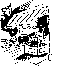 ������� - �������� ���������