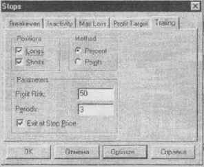 ������������ (Trailing)