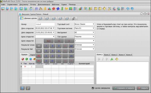 Виктор Борисов - «MaxProfit»