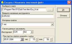 Работа eASCTrend 6 в реальном времени с программой IDLoader от «Форексклуб»
