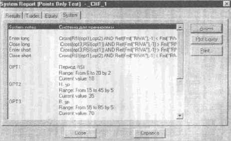 �������� Equity Report (����� �� ��������)