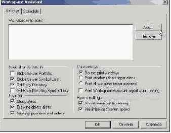 Добавьте кнопкой Add в окно ваши рабочие Workspaces