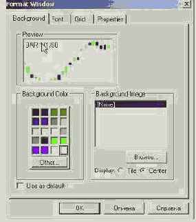 Выбрать цвет окна