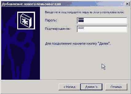 Из следующей панели ввести пароль
