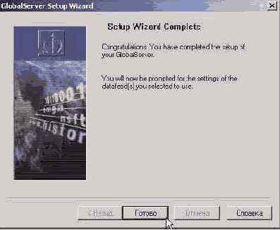 Чтобы получать бесплатные данные от