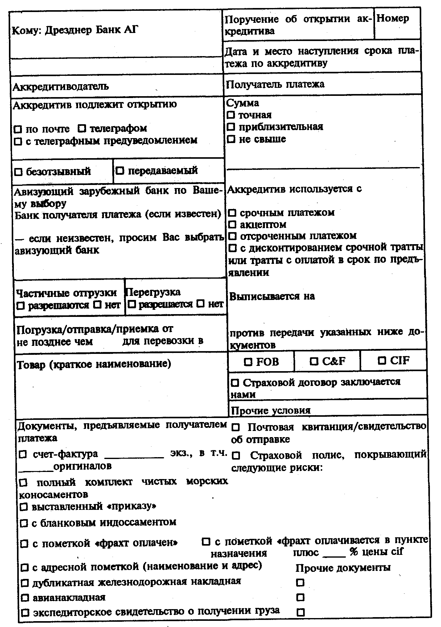 �������� �����������