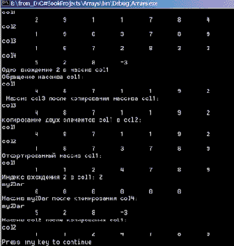 ���������� � �����. ����������� ������ ������ Array