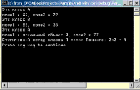 ��������� ����� ��������� � ������������