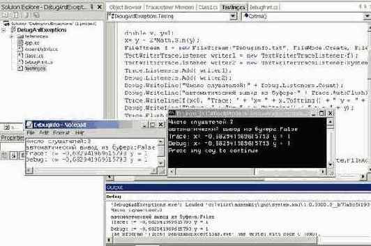 ������ Debug � Trace