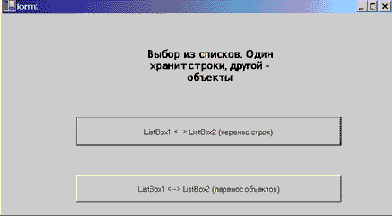 ��� ���������� ����� TwoLists