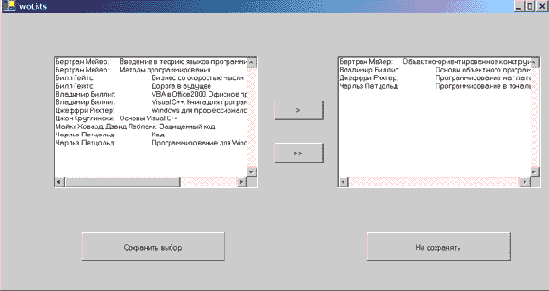 ��� ���������� ����� TwoLists