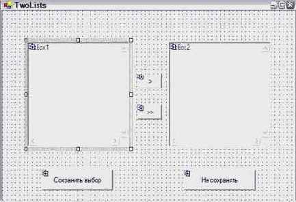 ��� ���������� ����� TwoLists