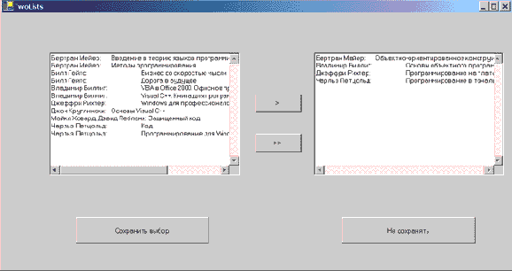 ��� ���������� ����� TwoLists