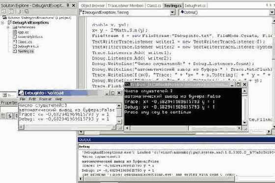 ������ Debug � Trace