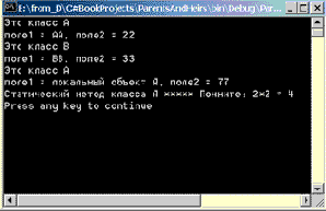 ��������� ����� ��������� � ������������