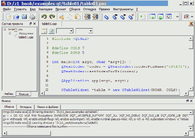 Интегрированная среда разработки