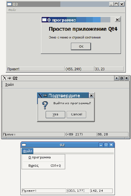 Пример приложения с меню и строкой состояния