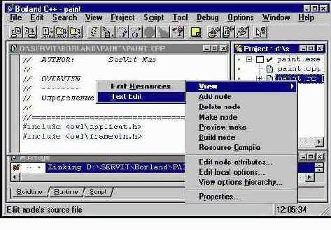 ����������������. Borland C++ 5.02 ������� � �����������.