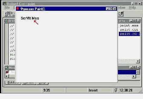 ����������������. Borland C++ 5.02 ������� � �����������.