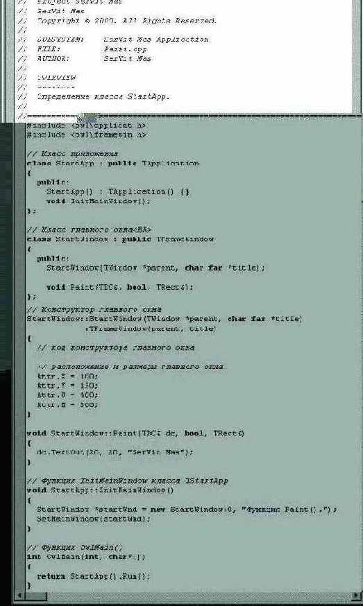 ������� Paint().