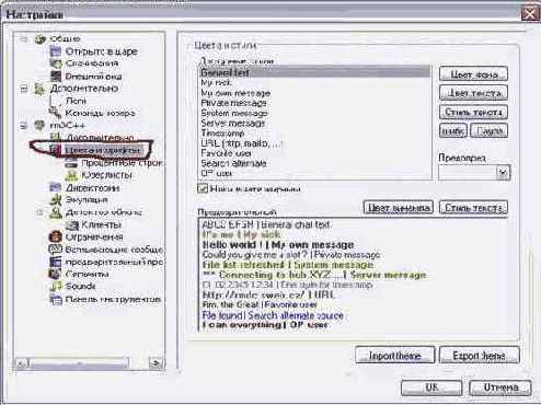 Цвет фона и цвет шрифтов.