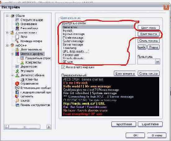 Цвет фона и цвет шрифтов.