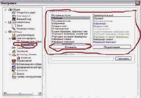 Цвет фона и цвет шрифтов.