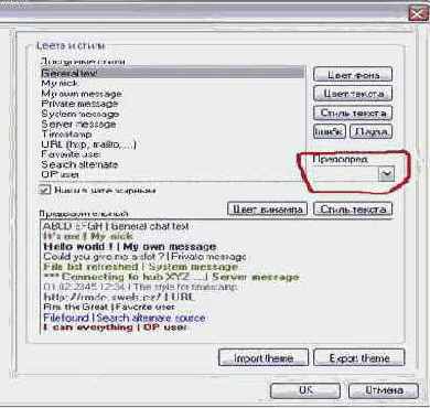 Цвет фона и цвет шрифтов.