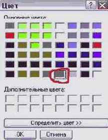 Цвет фона и цвет шрифтов.