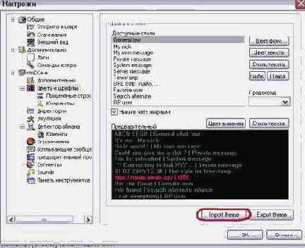 Цвет фона и цвет шрифтов.