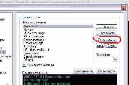 Цвет фона и цвет шрифтов.