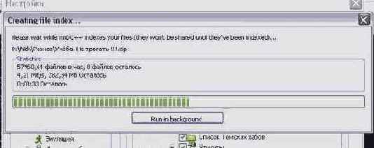 Открытие доступа к своим папкам.