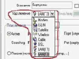 Подключение.